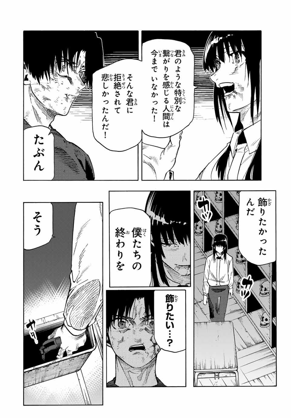十字架のろくにん Chap 222 - Next Chap 223