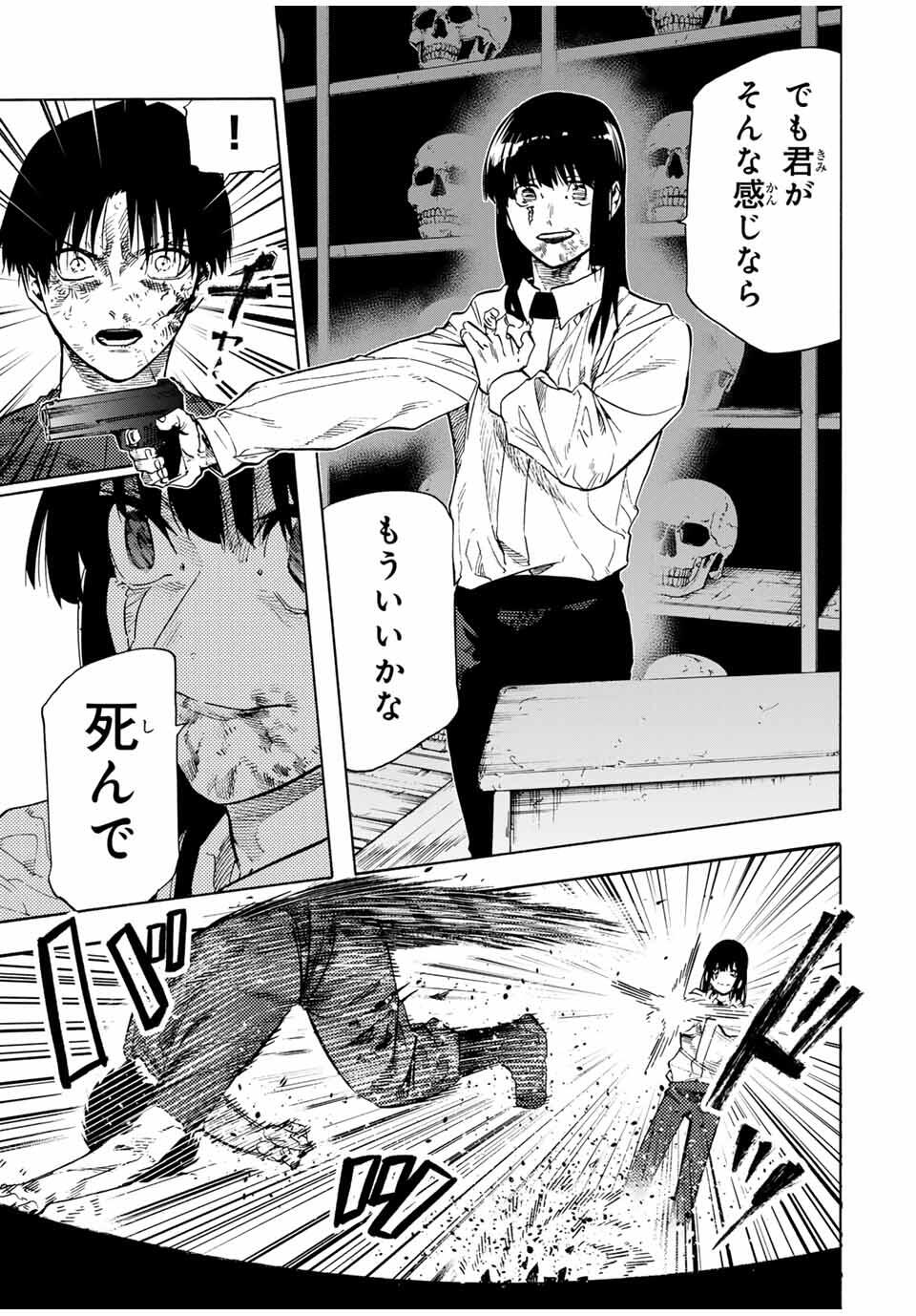 十字架のろくにん Chap 222 - Next Chap 223