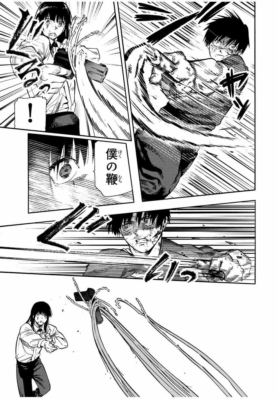 十字架のろくにん Chap 222 - Next Chap 223