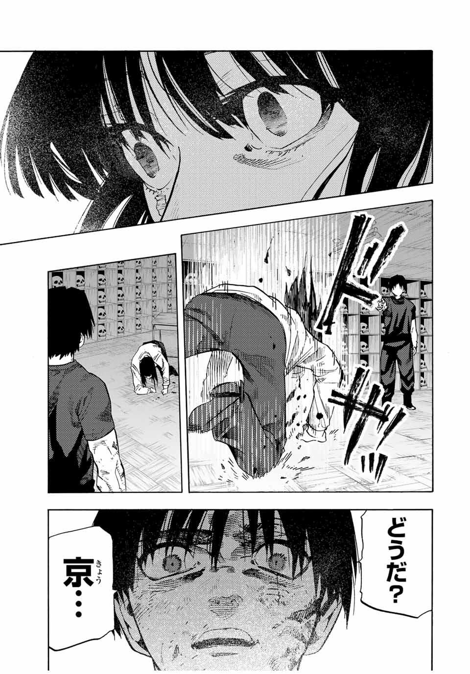 十字架のろくにん Chap 222 - Next Chap 223