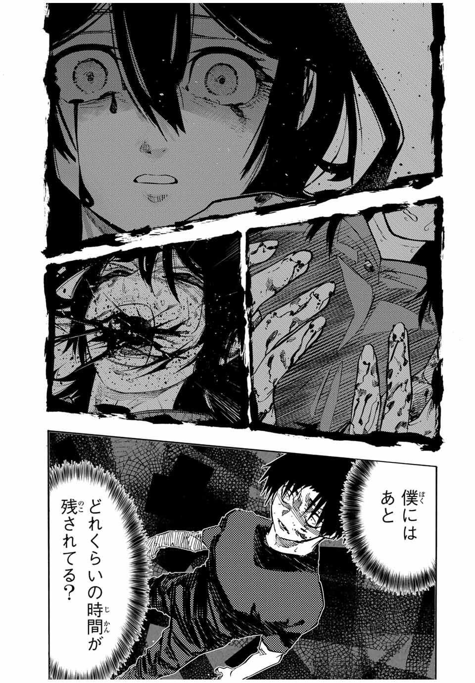 十字架のろくにん Chap 223 - Next Chap 224