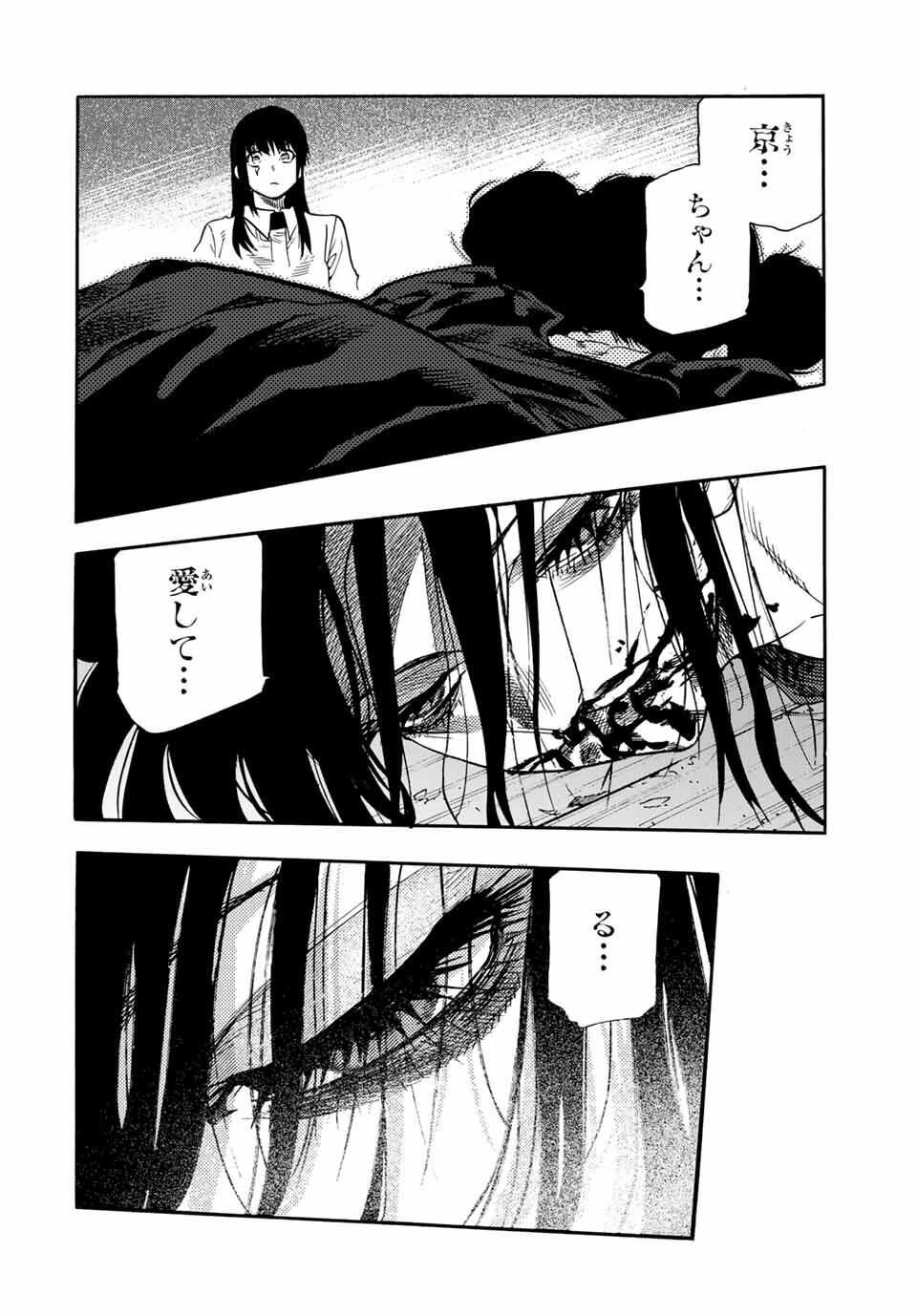 十字架のろくにん Chap 223 - Next Chap 224