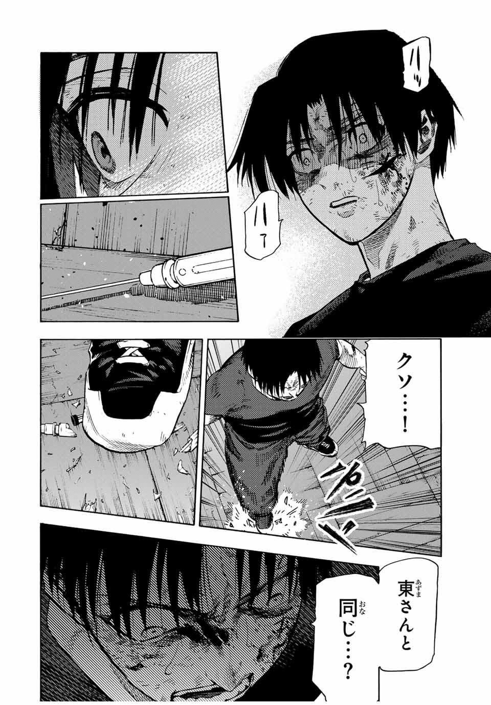 十字架のろくにん Chap 223 - Next Chap 224