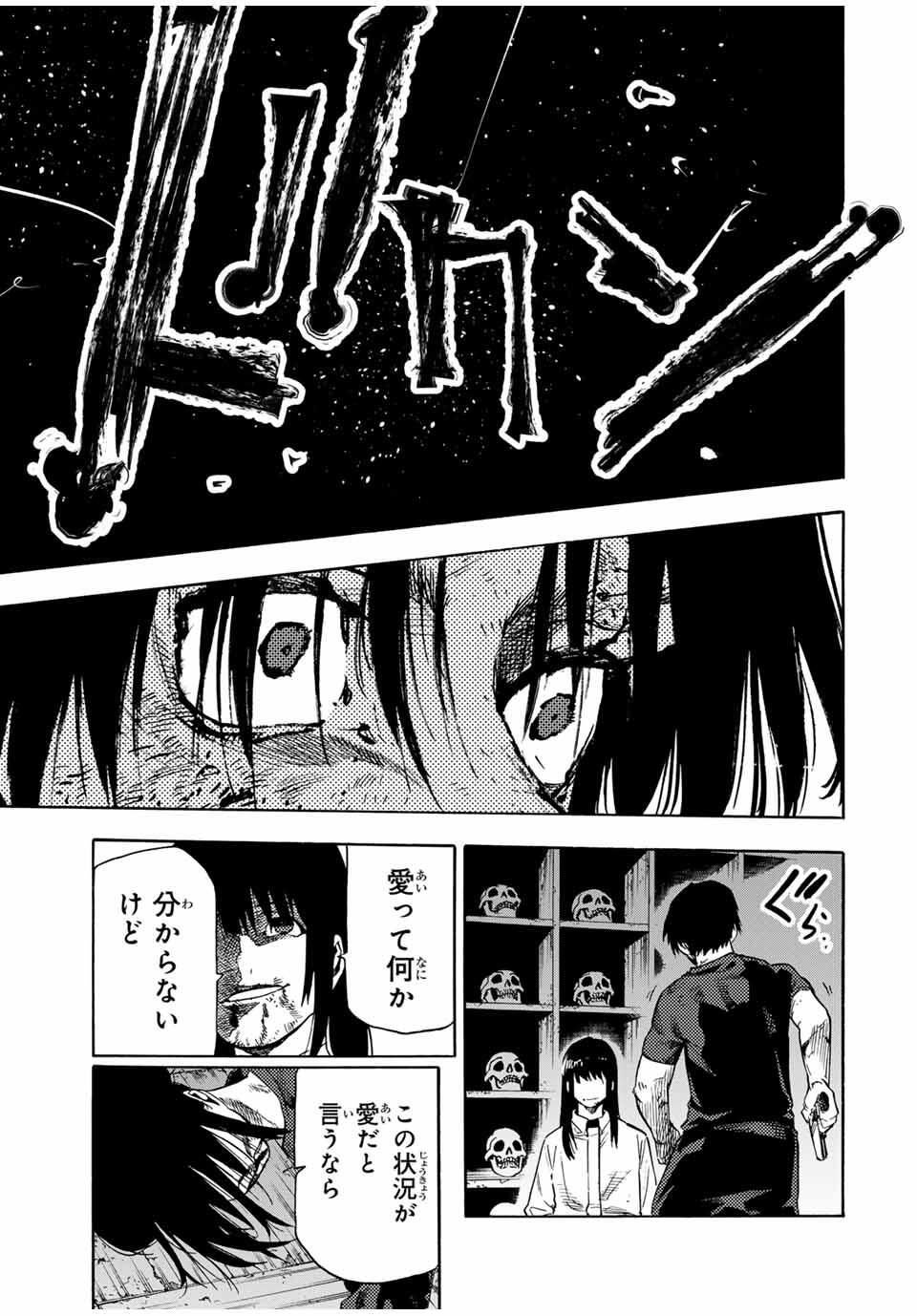 十字架のろくにん Chap 223 - Next Chap 224