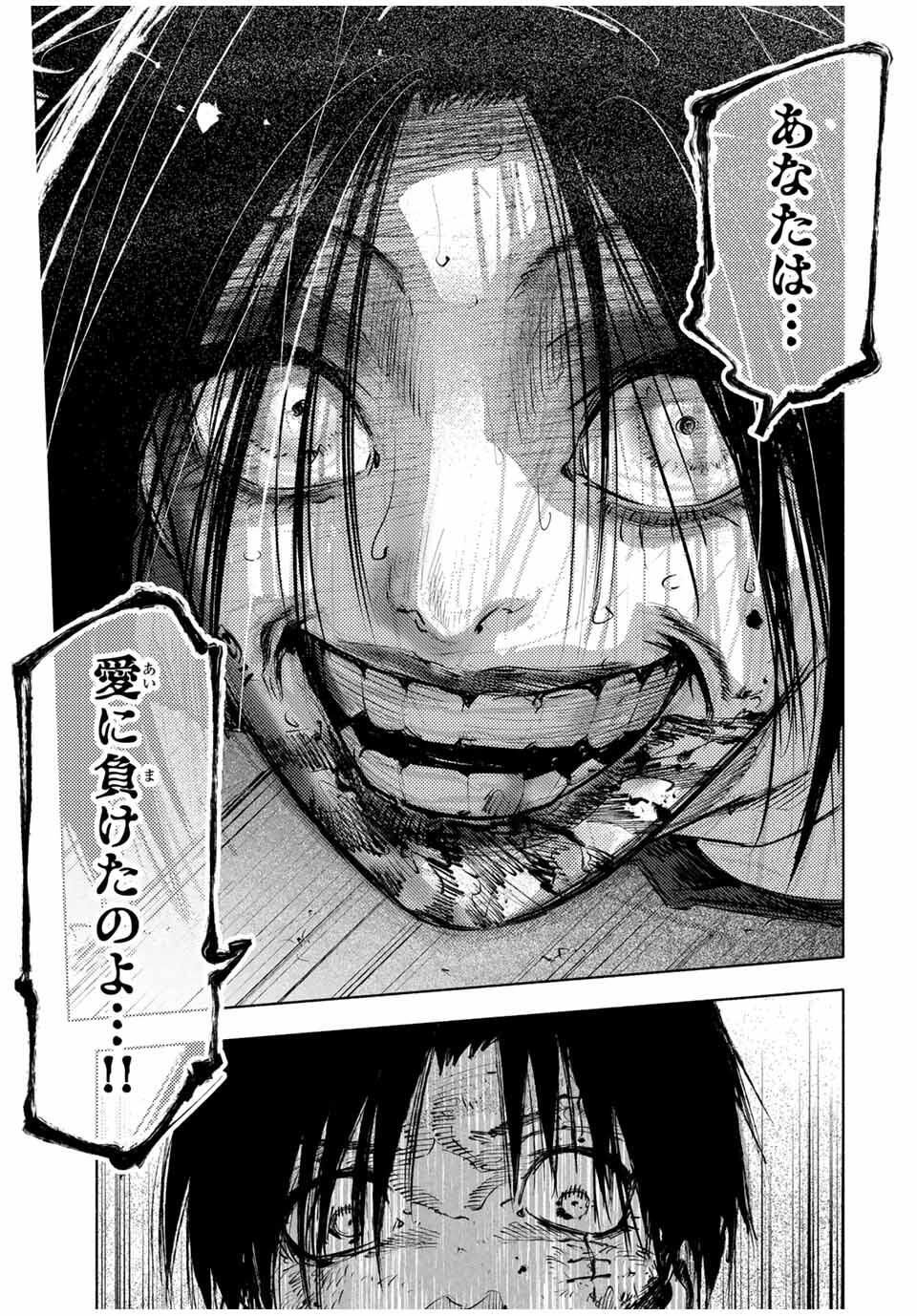 十字架のろくにん Chap 223 - Next Chap 224