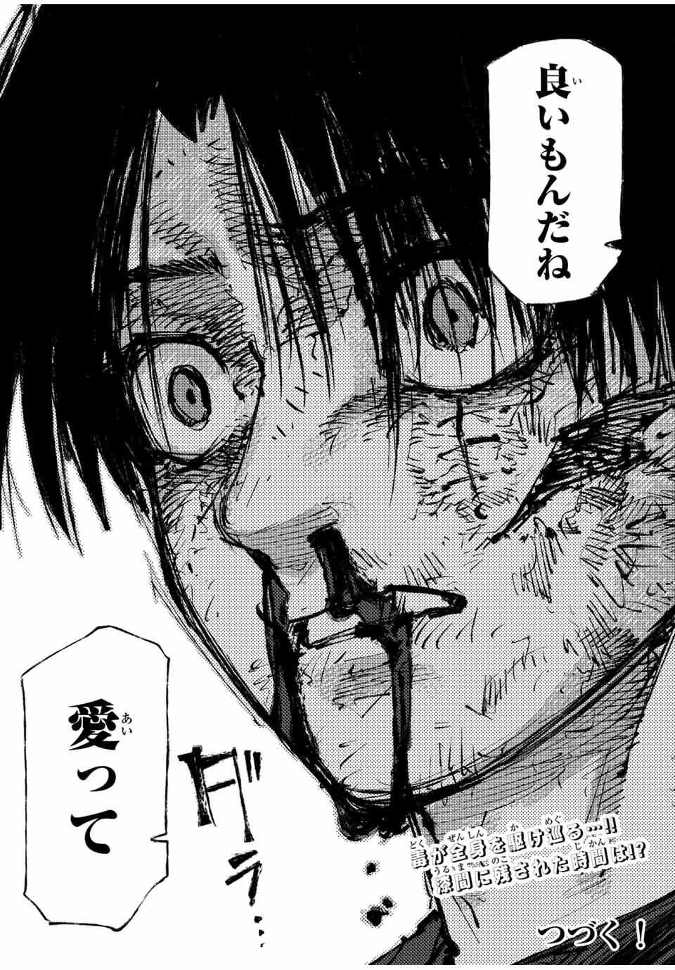 十字架のろくにん Chap 223 - Next Chap 224