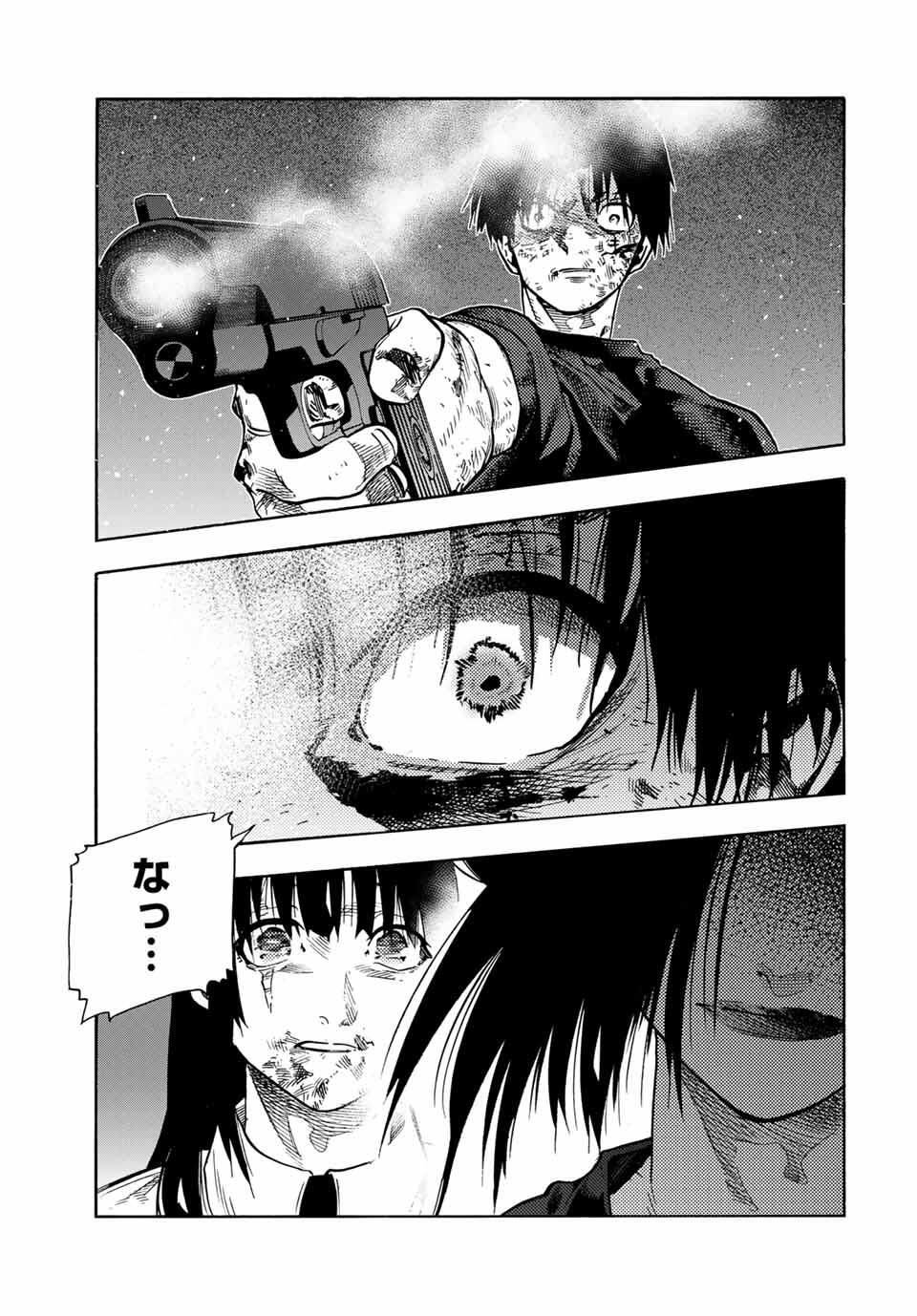 十字架のろくにん Chap 223 - Next Chap 224