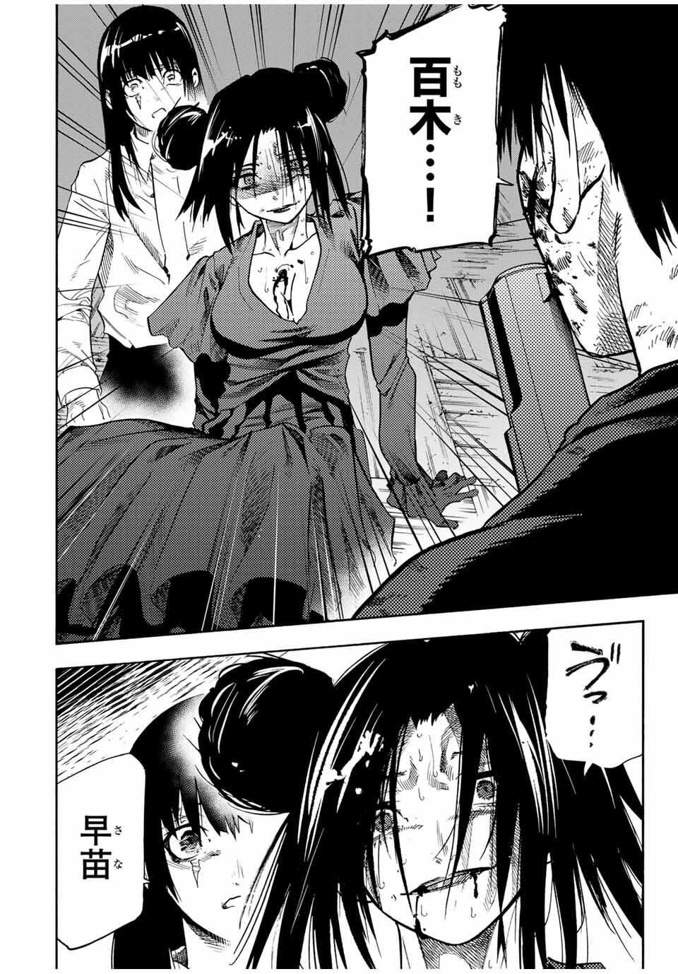 十字架のろくにん Chap 223 - Next Chap 224