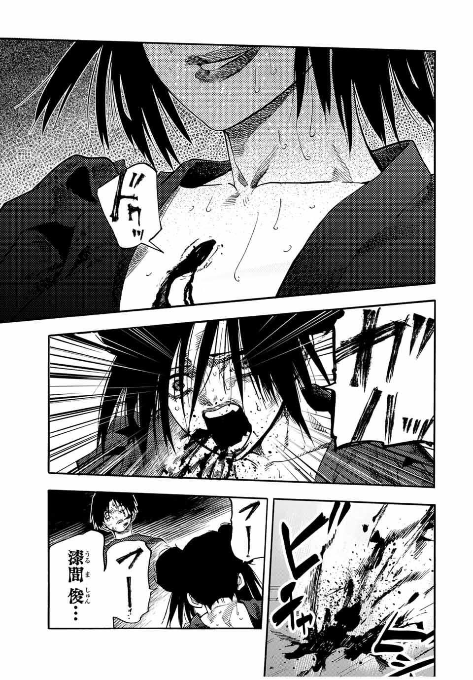 十字架のろくにん Chap 223 - Next Chap 224