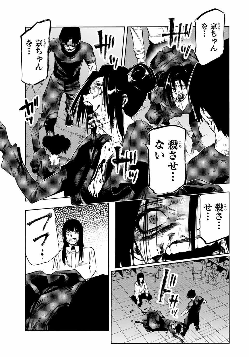 十字架のろくにん Chap 223 - Next Chap 224