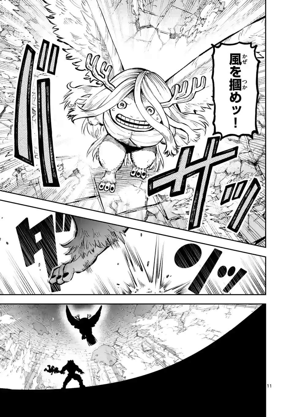 Juuou to Yakusou Chap 14 - Next Chap 15
