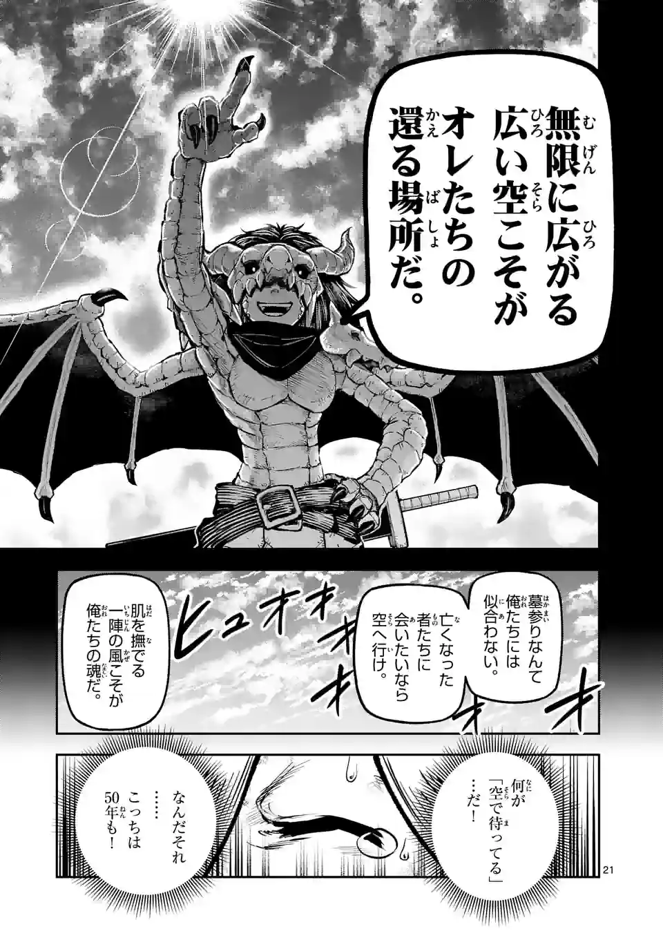 Juuou to Yakusou Chap 14 - Next Chap 15
