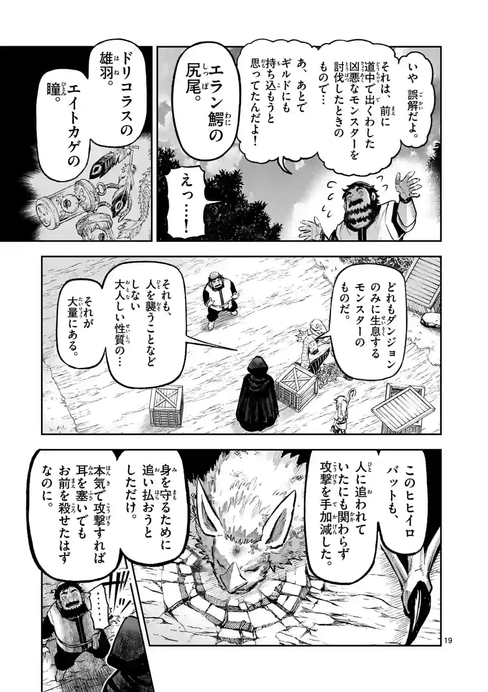 Juuou to Yakusou Chap 16 - Next Chap 17