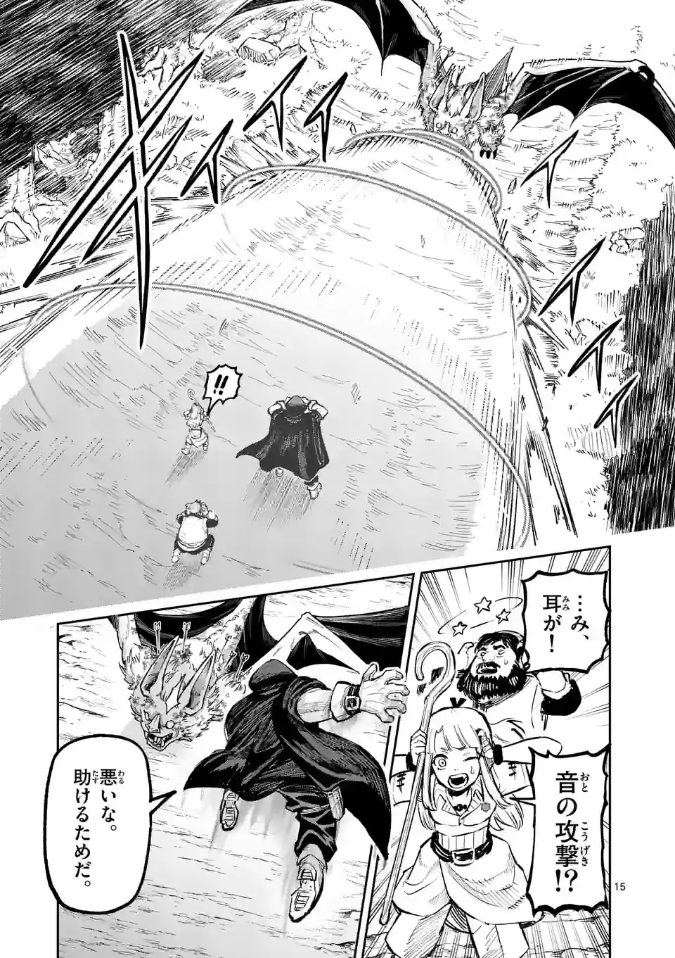 Juuou to Yakusou Chap 16 - Next Chap 17