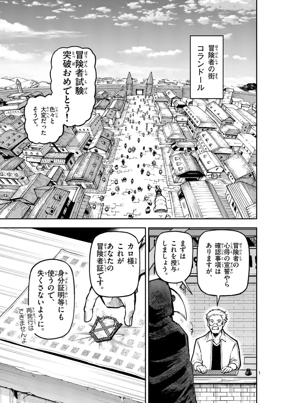 Juuou to Yakusou Chap 16 - Next Chap 17