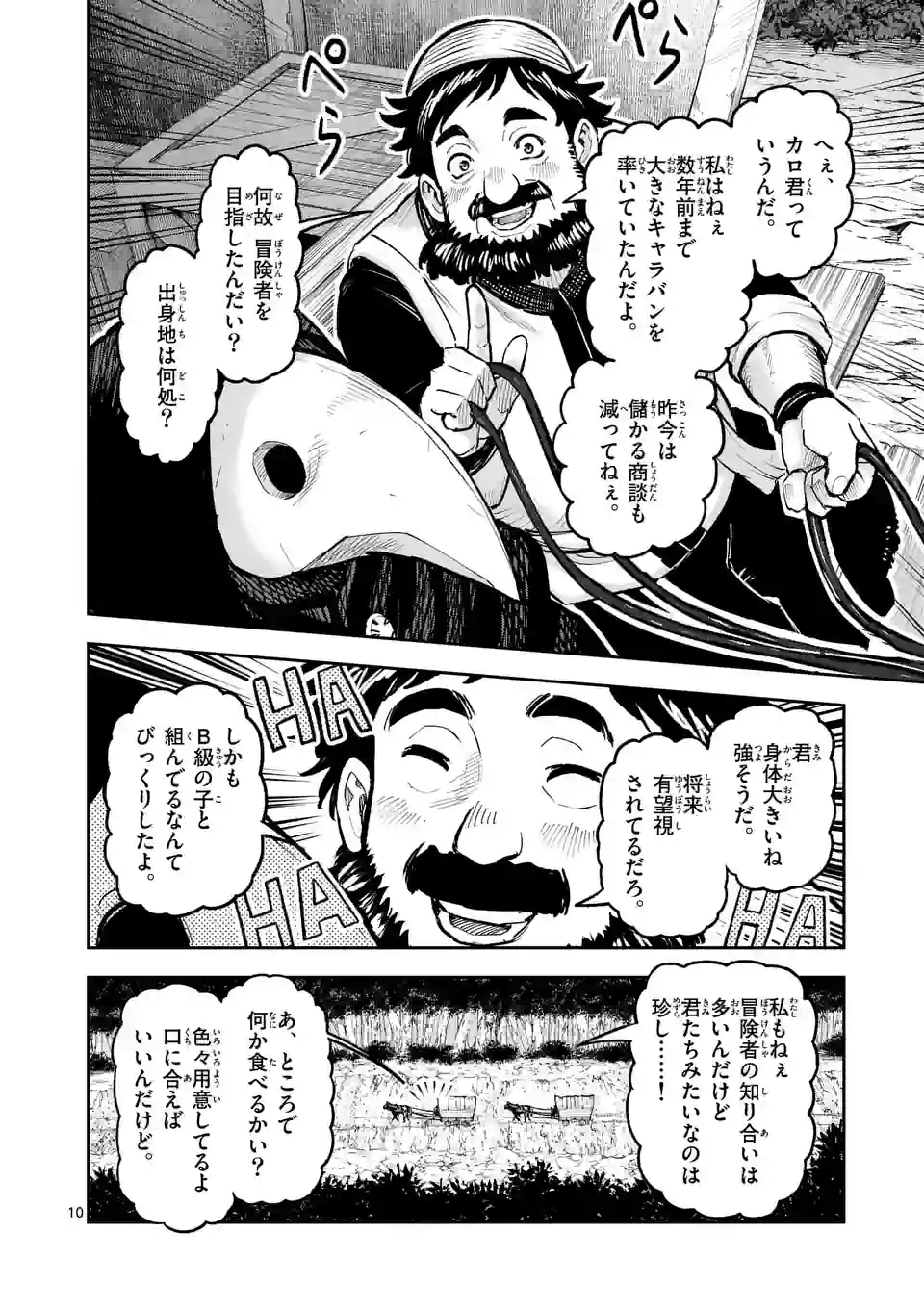 Juuou to Yakusou Chap 16 - Next Chap 17