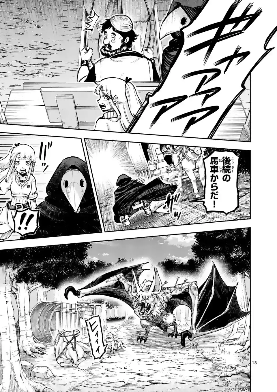 Juuou to Yakusou Chap 16 - Next Chap 17