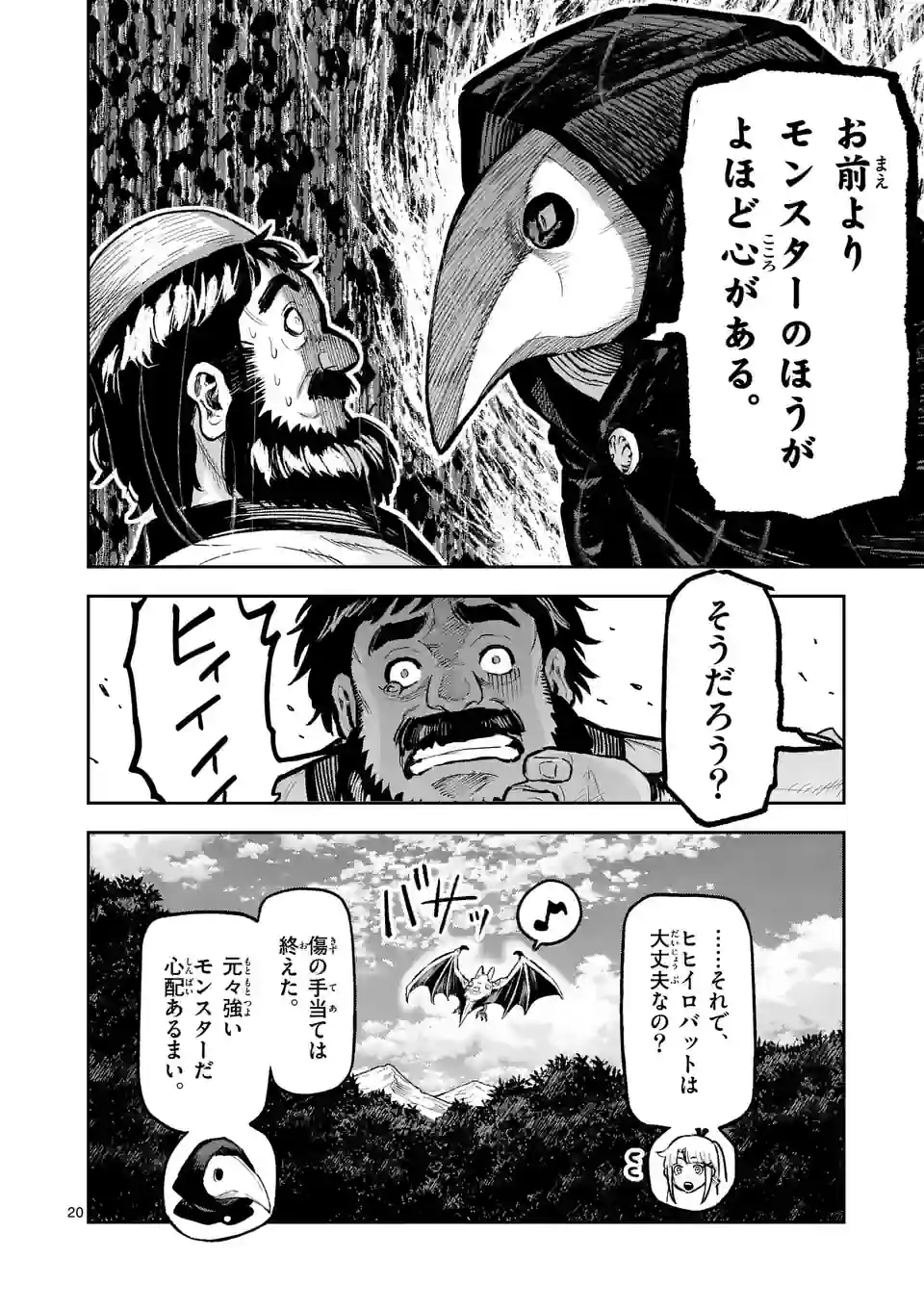 Juuou to Yakusou Chap 16 - Next Chap 17