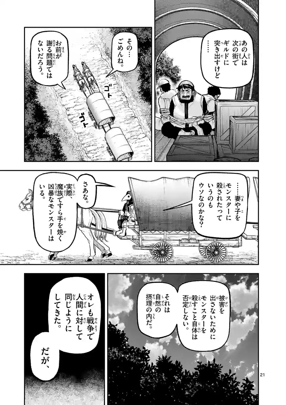 Juuou to Yakusou Chap 16 - Next Chap 17