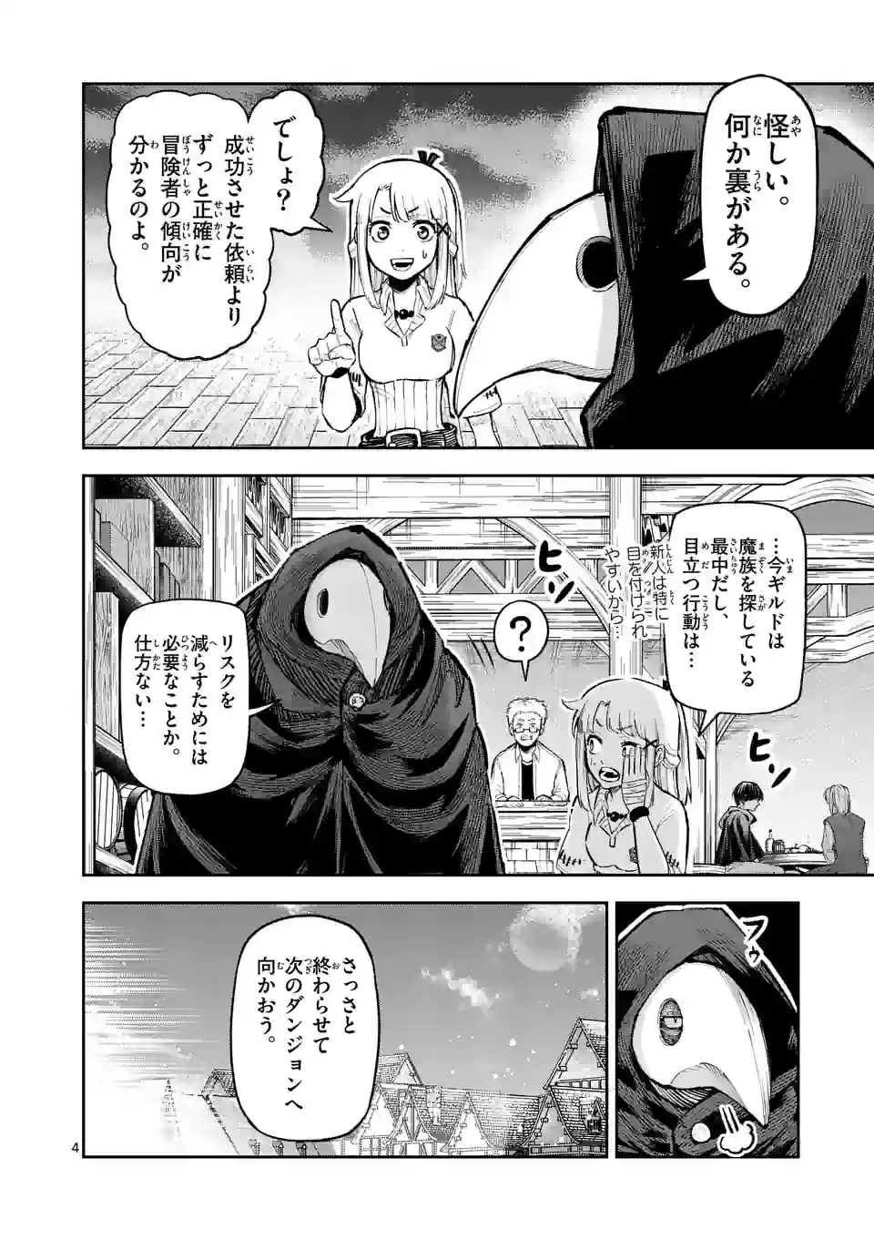 Juuou to Yakusou Chap 16 - Next Chap 17