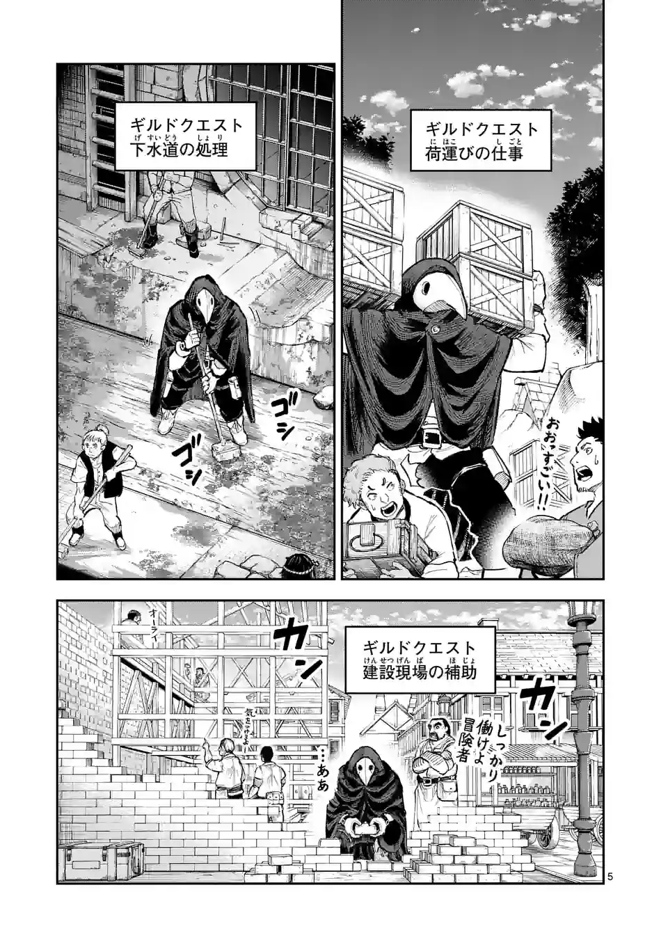 Juuou to Yakusou Chap 16 - Next Chap 17