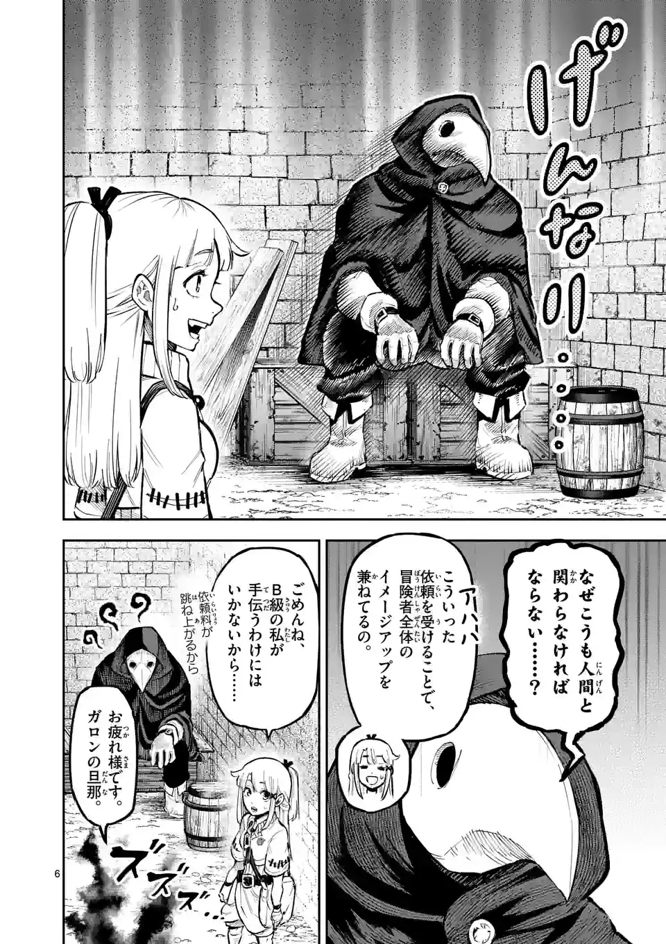 Juuou to Yakusou Chap 16 - Next Chap 17