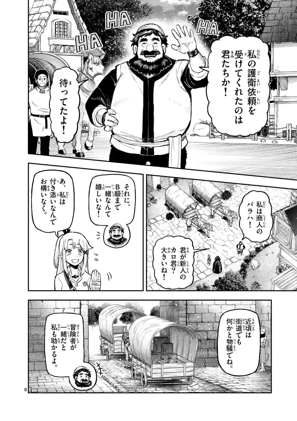 Juuou to Yakusou Chap 16 - Next Chap 17