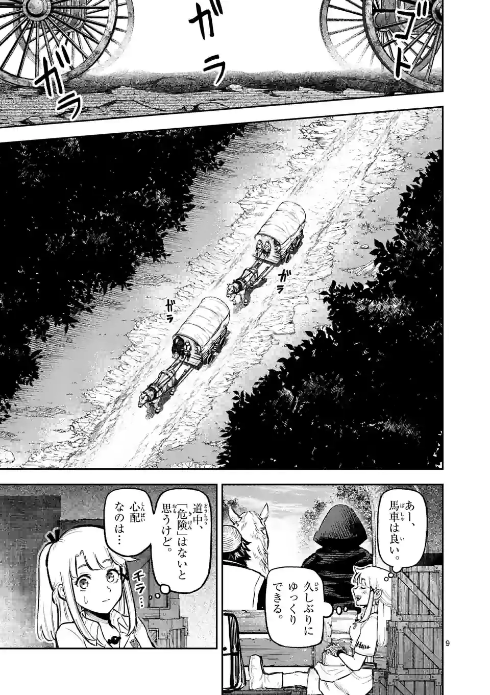 Juuou to Yakusou Chap 16 - Next Chap 17