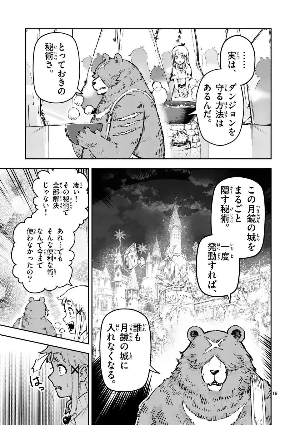 Juuou to Yakusou Chap 18 - Next Chap 19