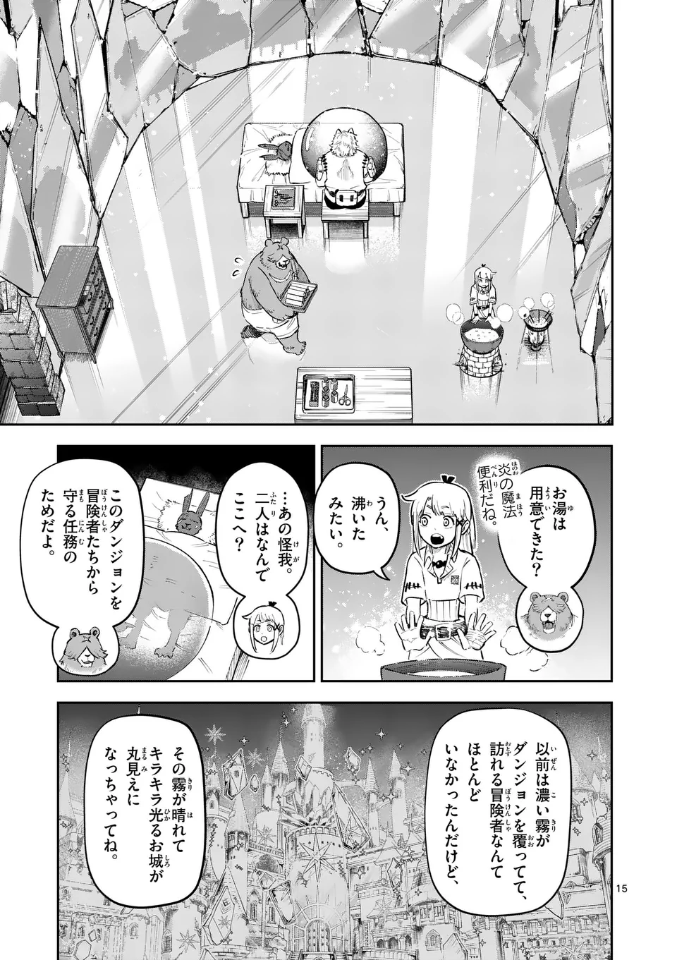 Juuou to Yakusou Chap 18 - Next Chap 19