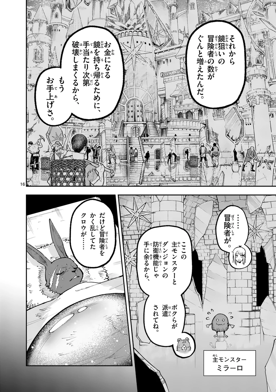 Juuou to Yakusou Chap 18 - Next Chap 19