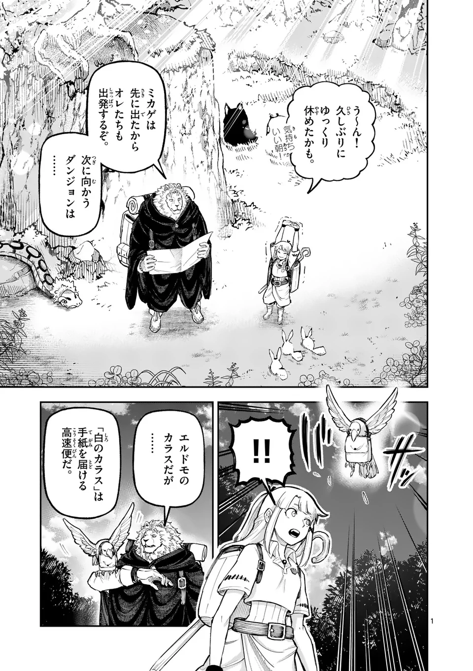 Juuou to Yakusou Chap 18 - Next Chap 19