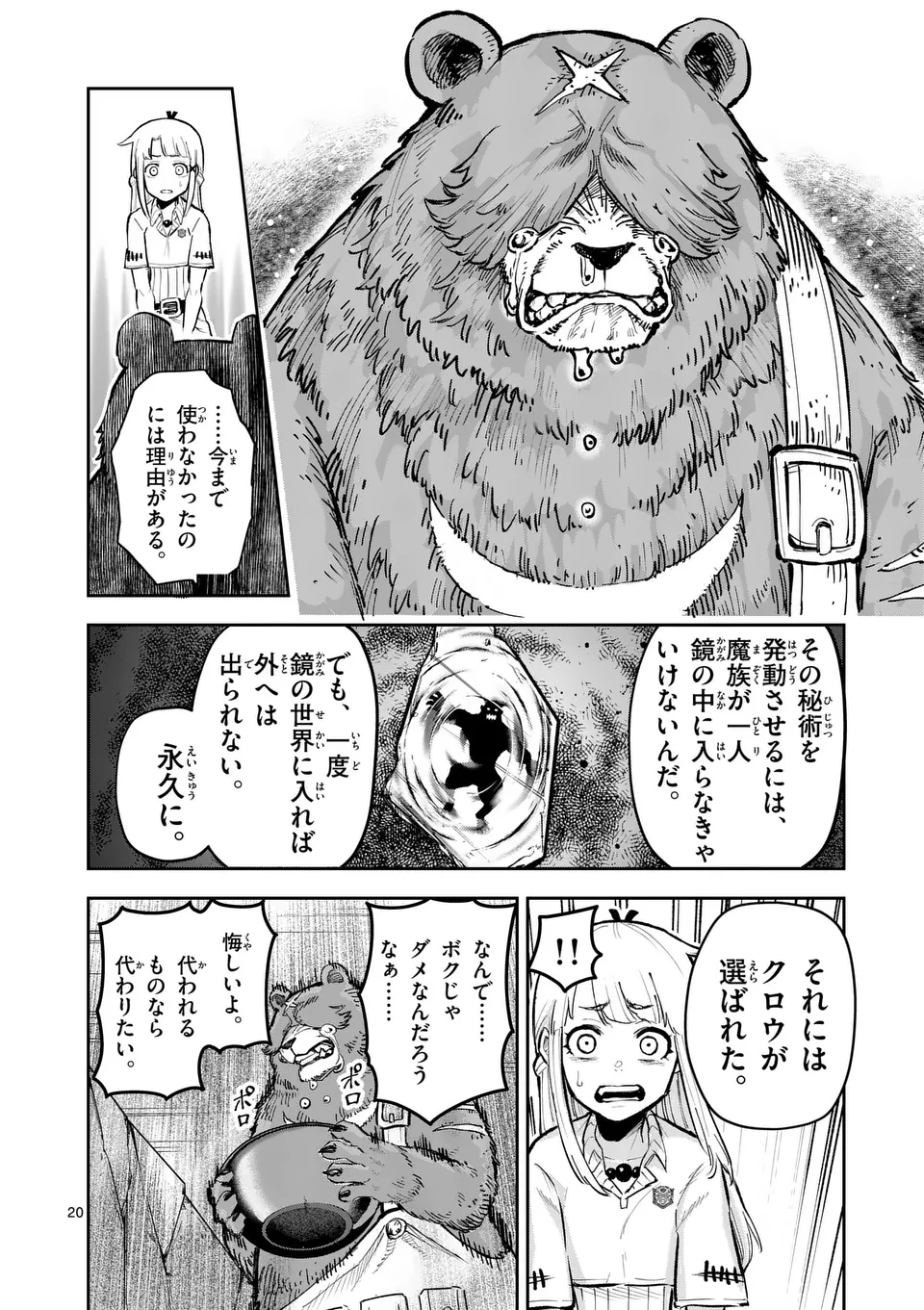 Juuou to Yakusou Chap 18 - Next Chap 19