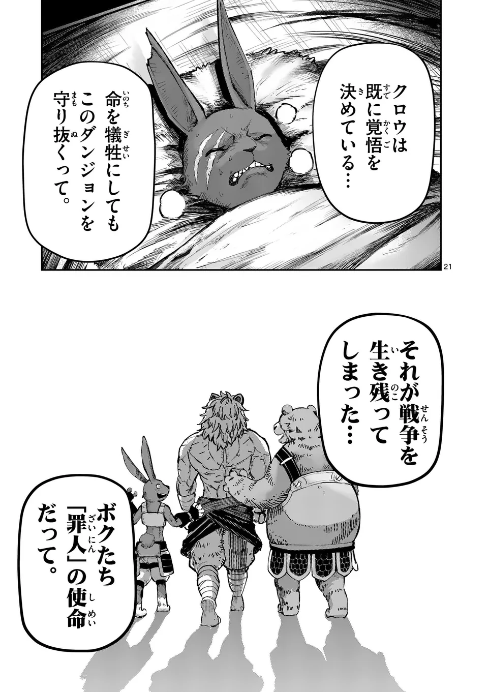 Juuou to Yakusou Chap 18 - Next Chap 19