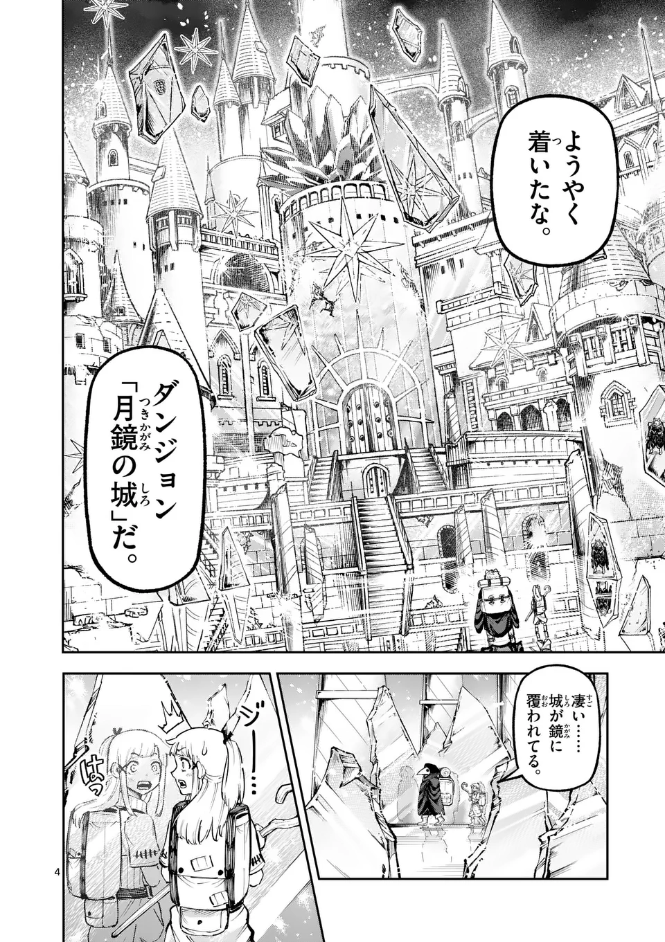 Juuou to Yakusou Chap 18 - Next Chap 19