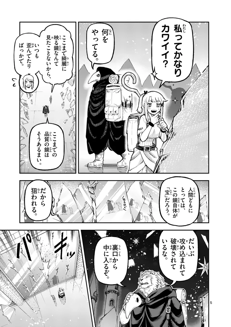 Juuou to Yakusou Chap 18 - Next Chap 19