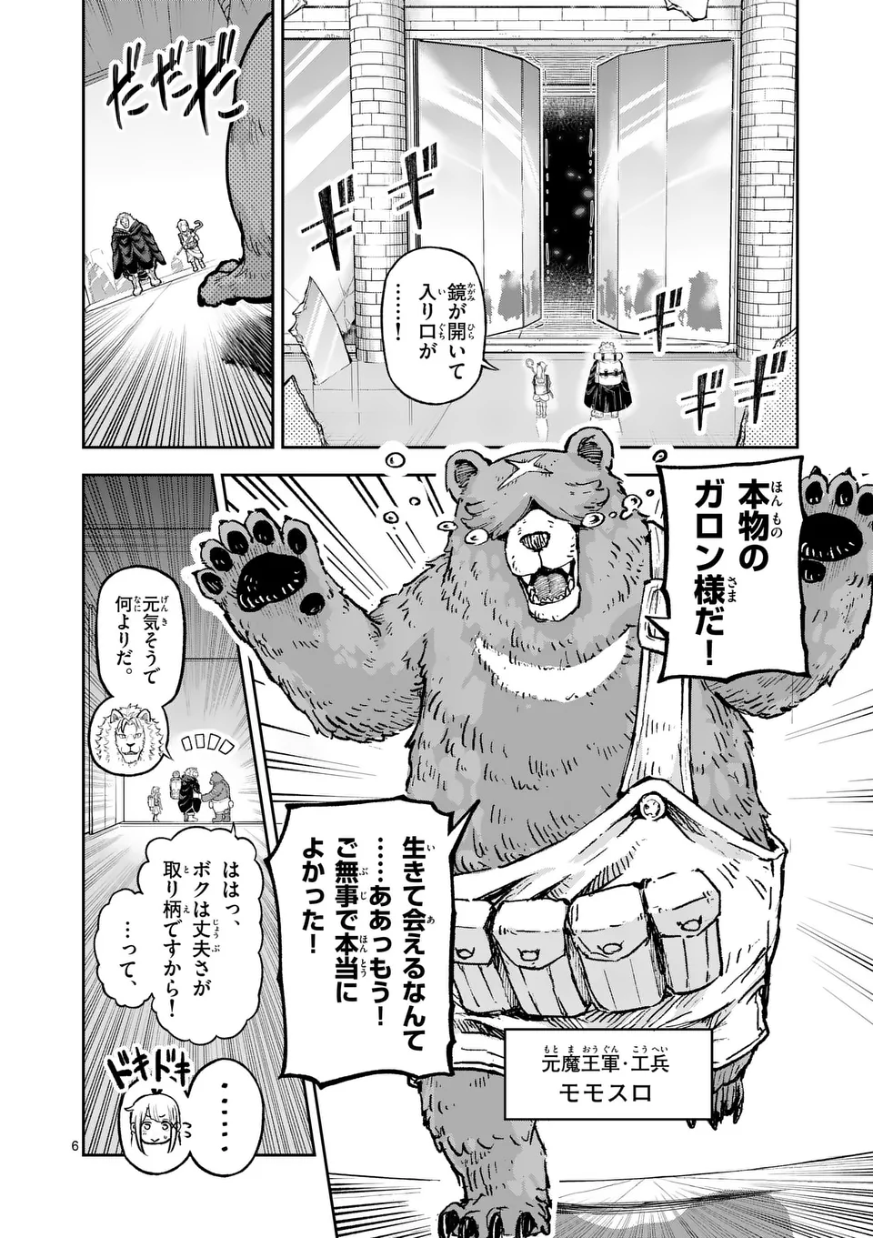 Juuou to Yakusou Chap 18 - Next Chap 19