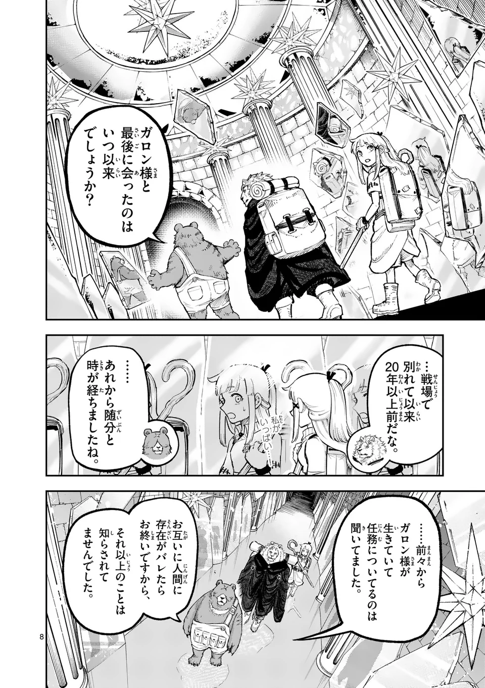 Juuou to Yakusou Chap 18 - Next Chap 19