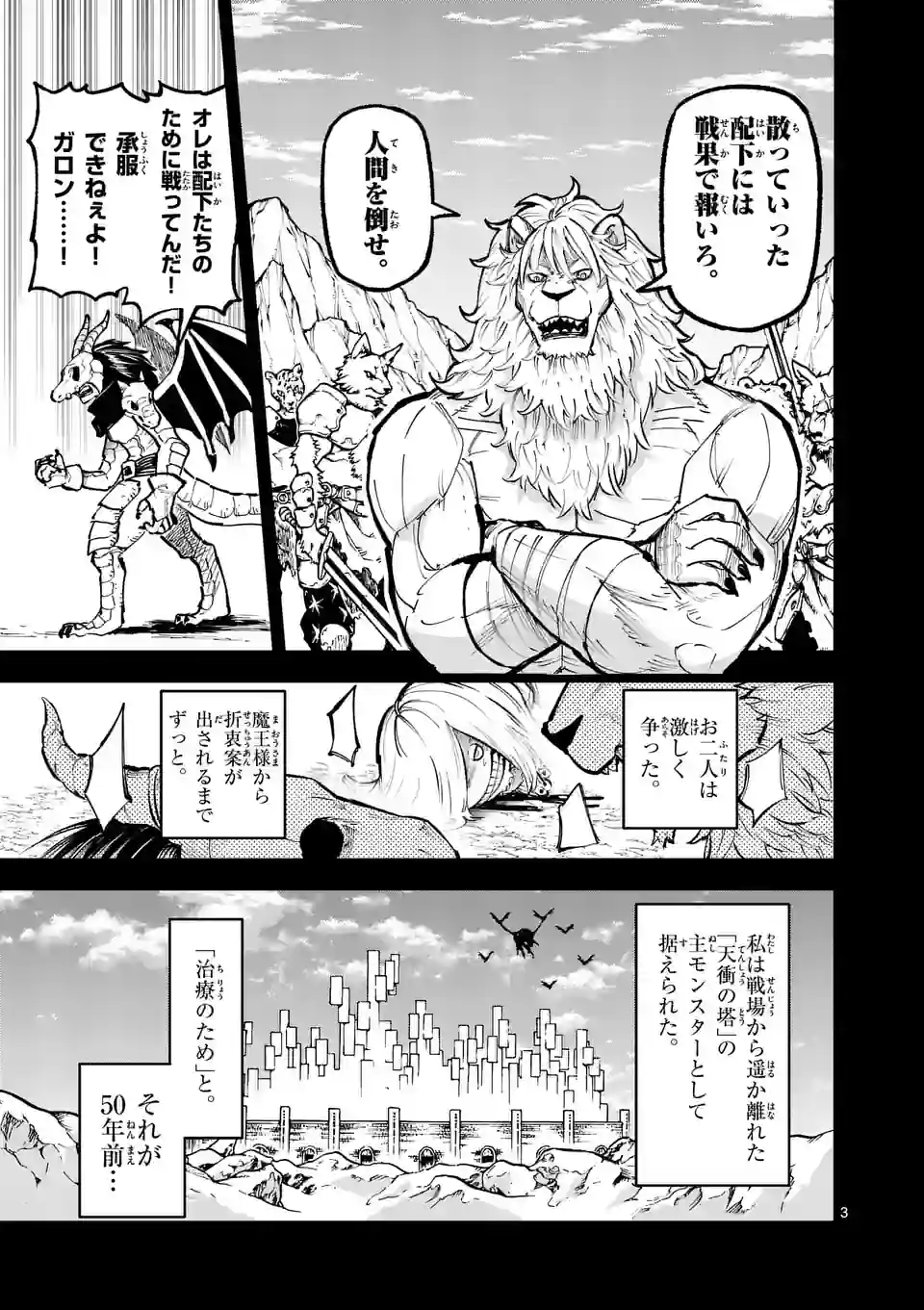 Juuou to Yakusou Chap 13 - Next Chap 14