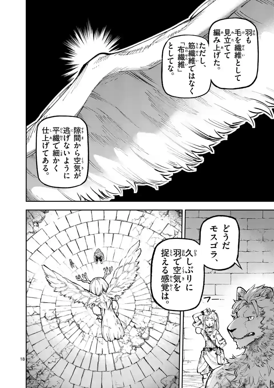 Juuou to Yakusou Chap 13 - Next Chap 14