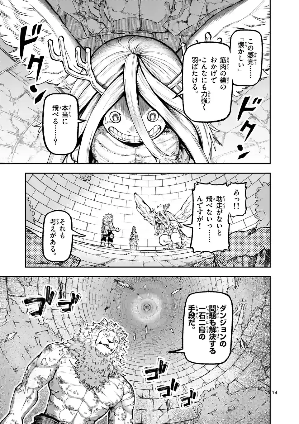 Juuou to Yakusou Chap 13 - Next Chap 14