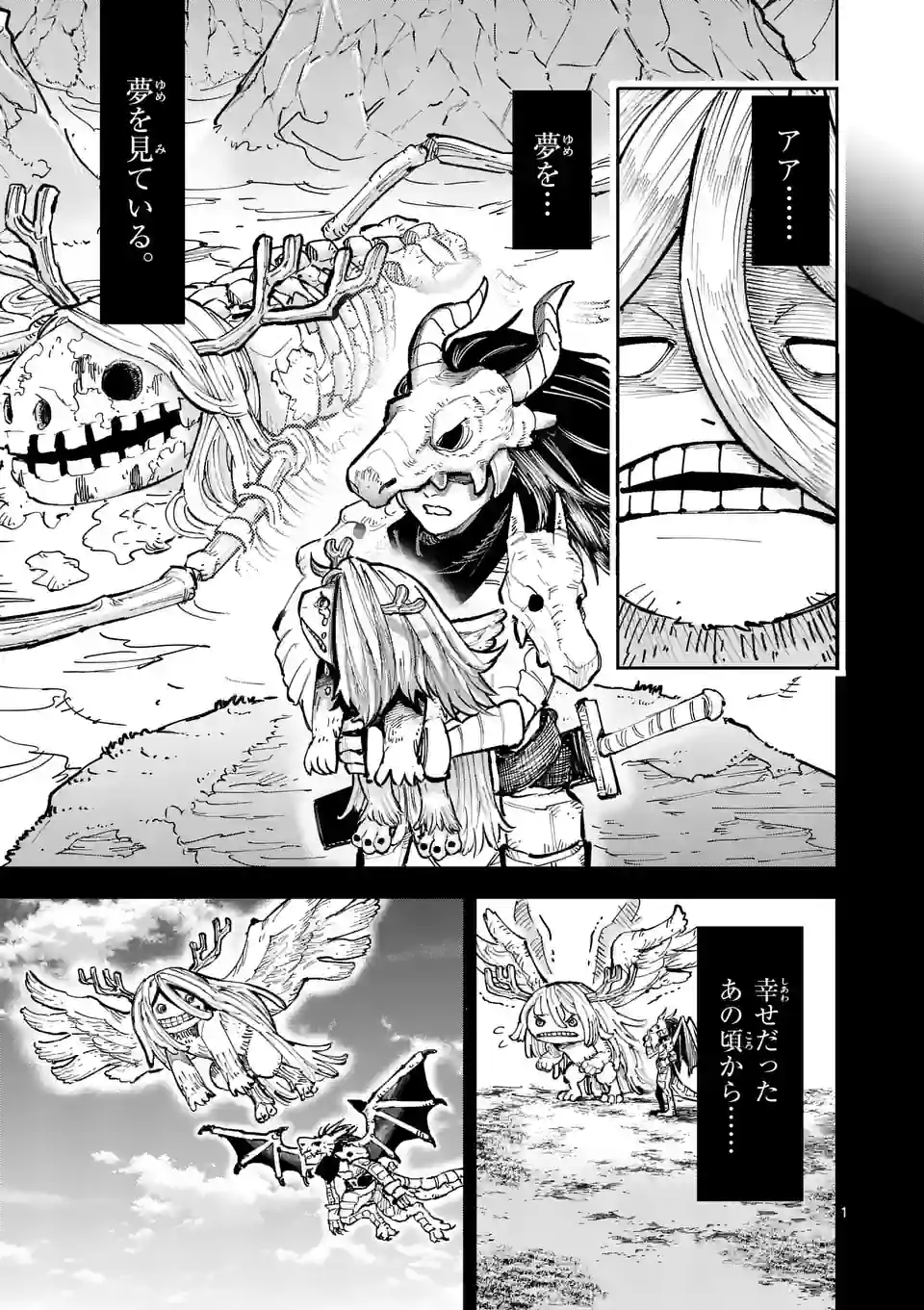 Juuou to Yakusou Chap 13 - Next Chap 14
