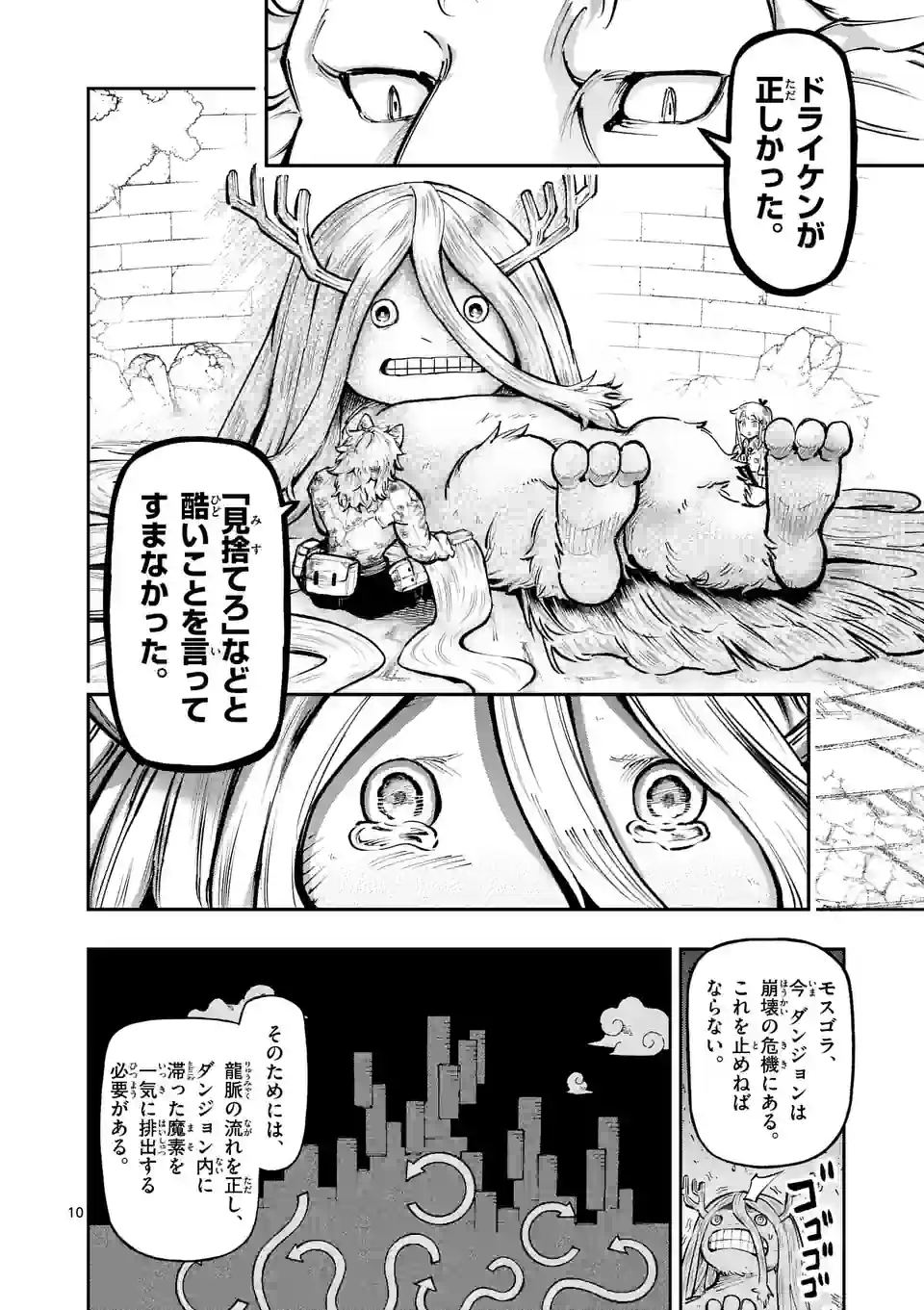 Juuou to Yakusou Chap 13 - Next Chap 14