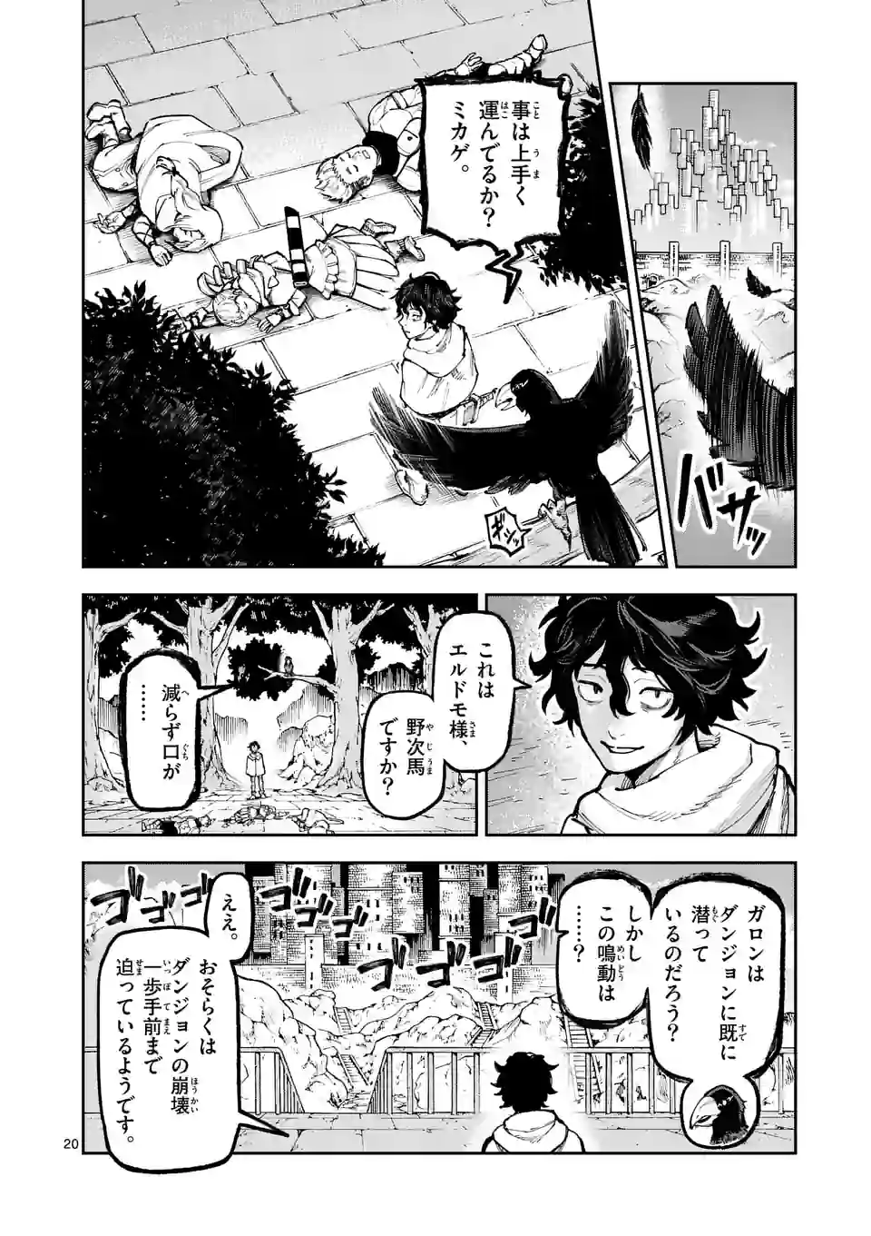 Juuou to Yakusou Chap 13 - Next Chap 14