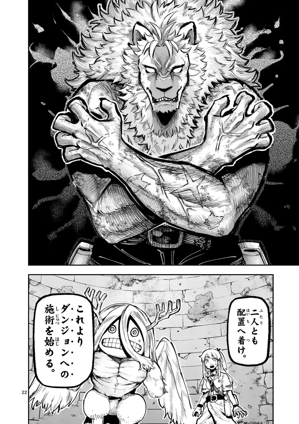 Juuou to Yakusou Chap 13 - Next Chap 14