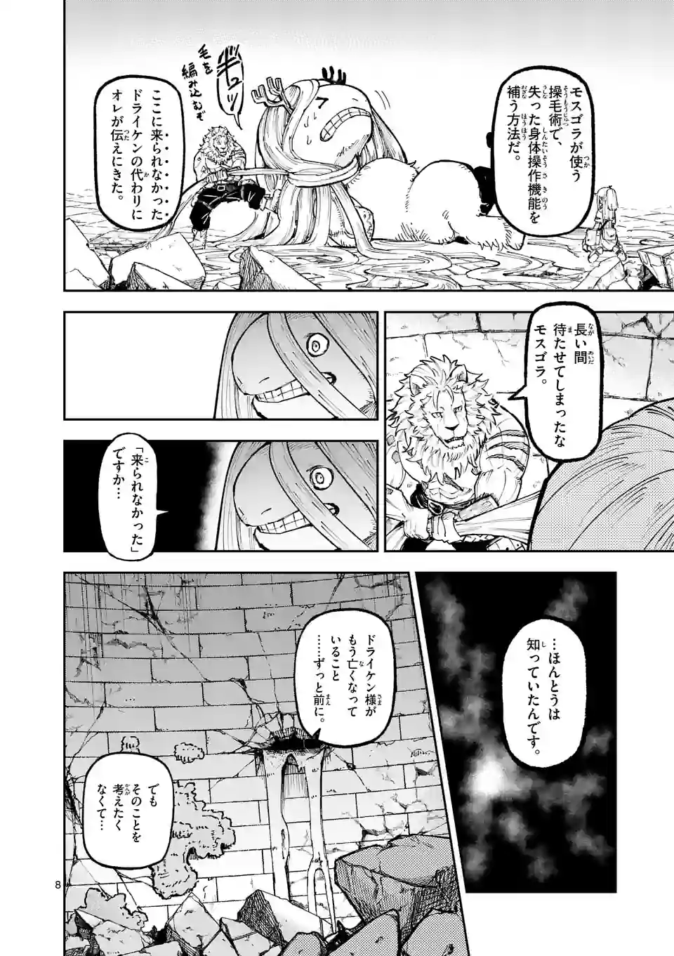 Juuou to Yakusou Chap 13 - Next Chap 14