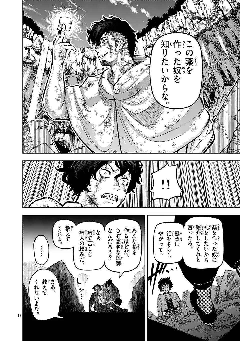 Juuou to Yakusou Chap 24 - Next Chap 25