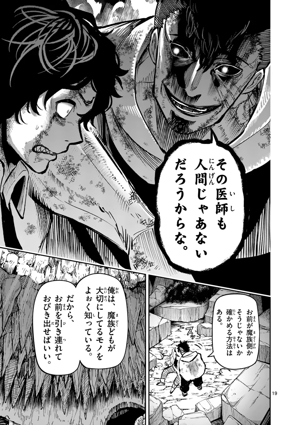 Juuou to Yakusou Chap 24 - Next Chap 25