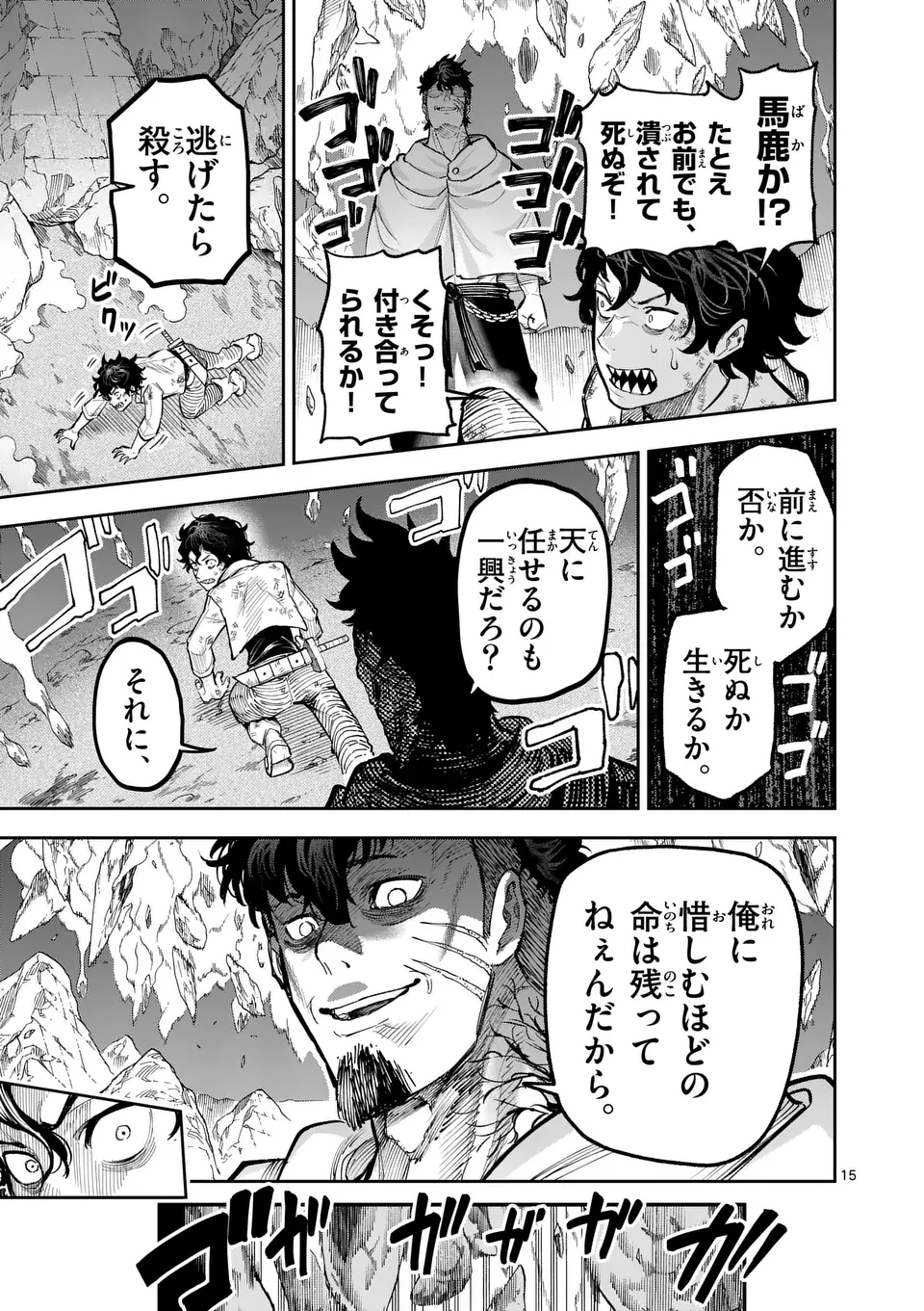 Juuou to Yakusou Chap 24 - Next Chap 25