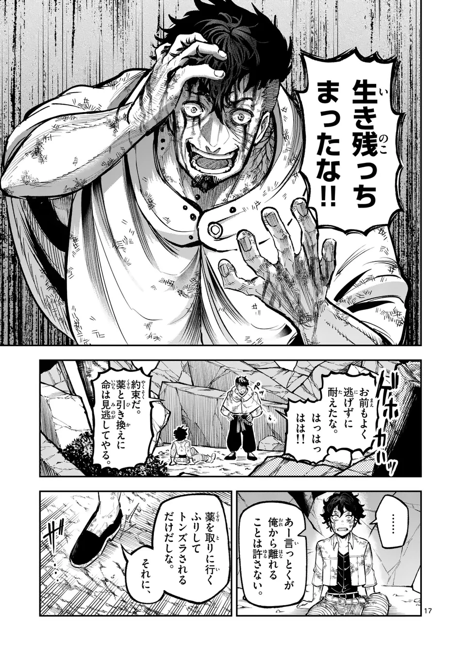 Juuou to Yakusou Chap 24 - Next Chap 25